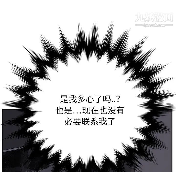 《继母》漫画 第15话