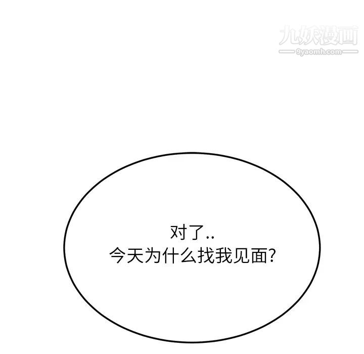 《继母》漫画 第15话