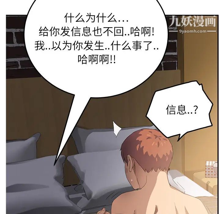 《继母》漫画 第15话