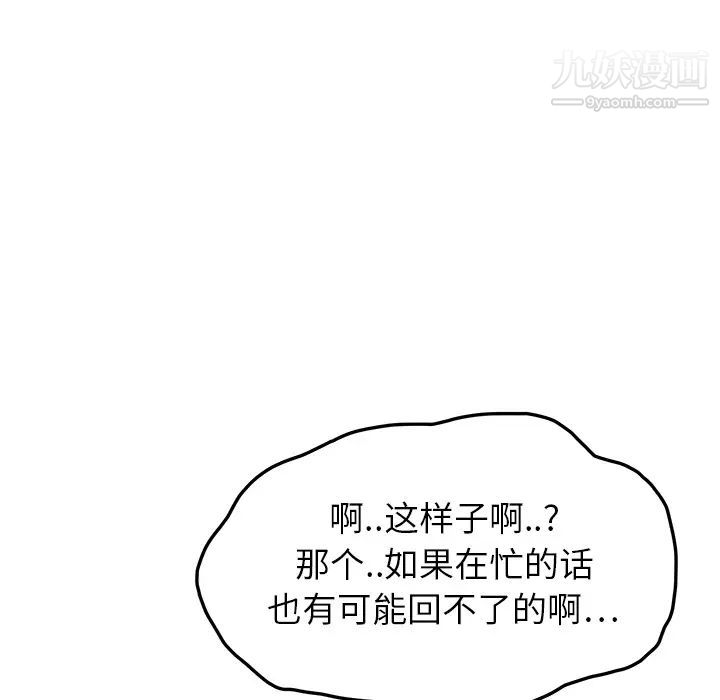 《继母》漫画 第15话