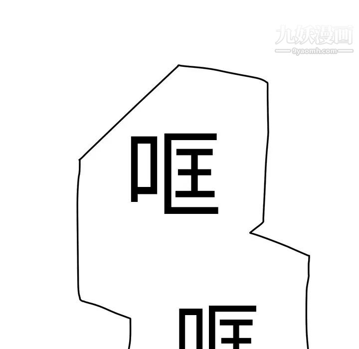 《继母》漫画 第15话