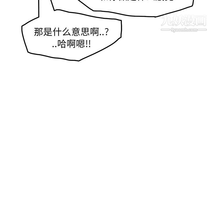 《继母》漫画 第15话