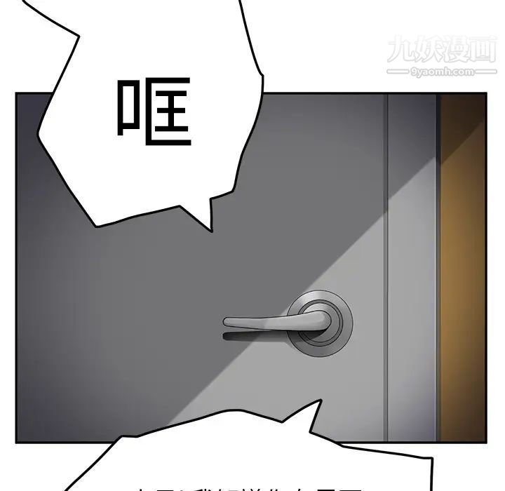 《继母》漫画 第15话