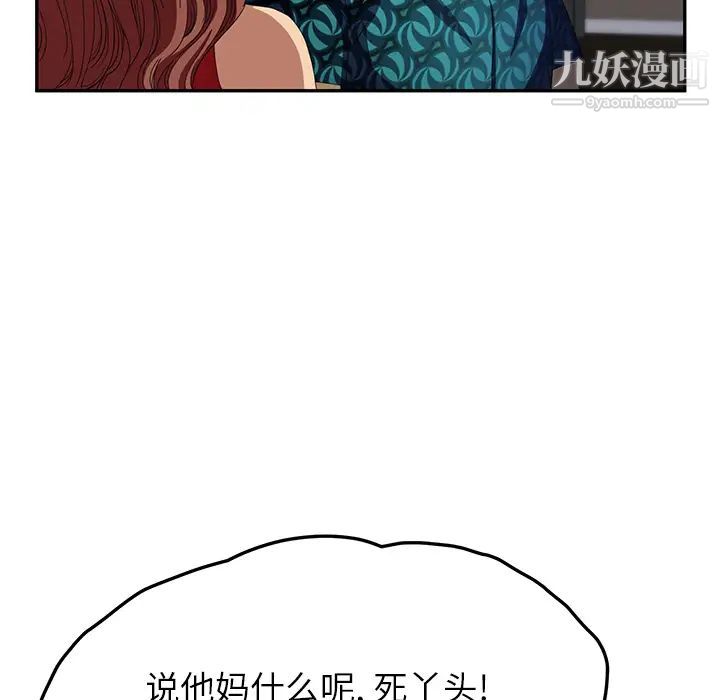 《继母》漫画 第15话
