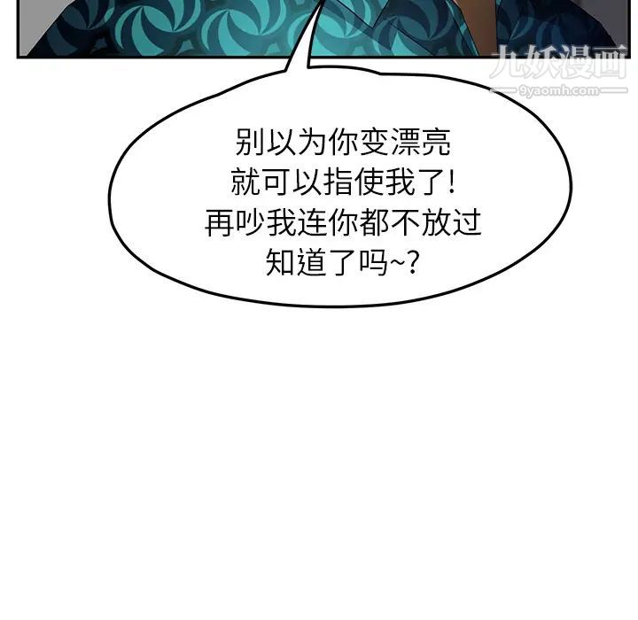 《继母》漫画 第15话