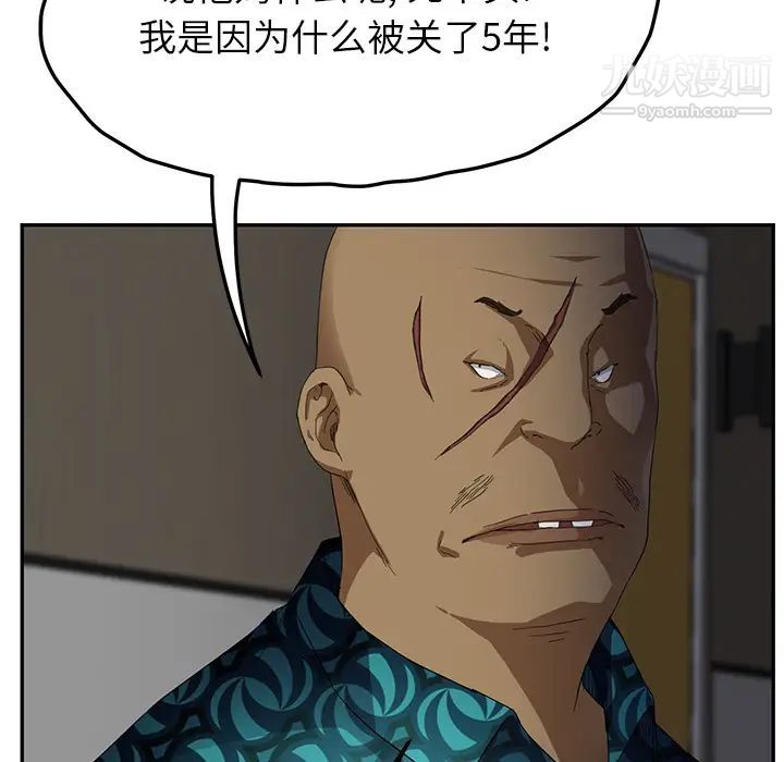 《继母》漫画 第15话