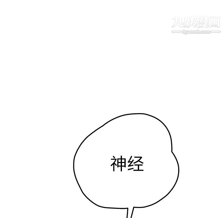 《继母》漫画 第15话