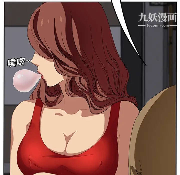 《继母》漫画 第15话