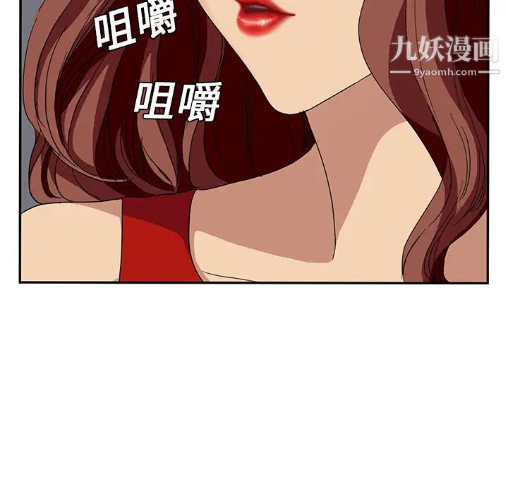 《继母》漫画 第15话