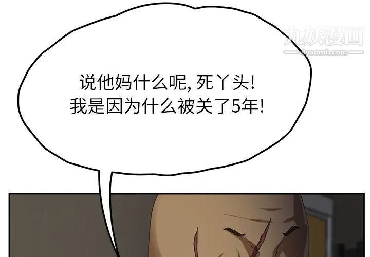 《继母》漫画 第16话