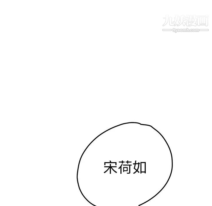 《继母》漫画 第16话
