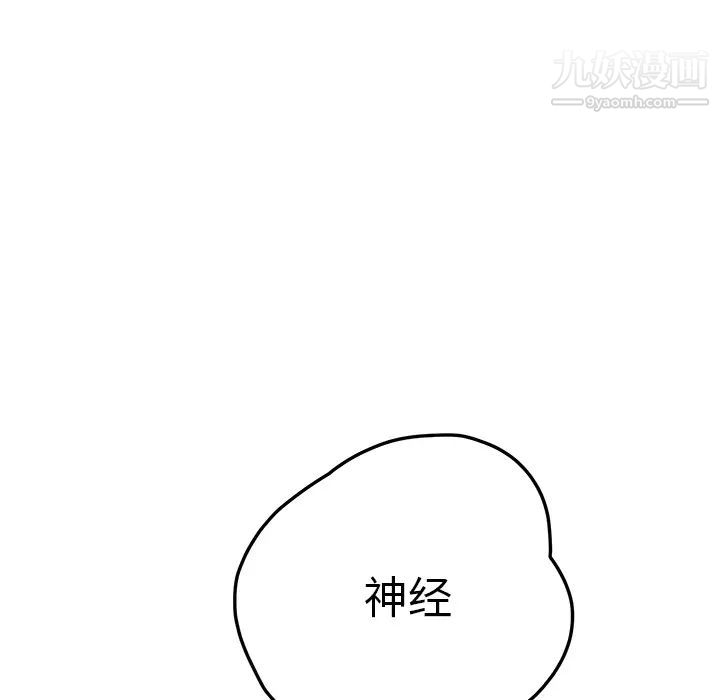 《继母》漫画 第16话