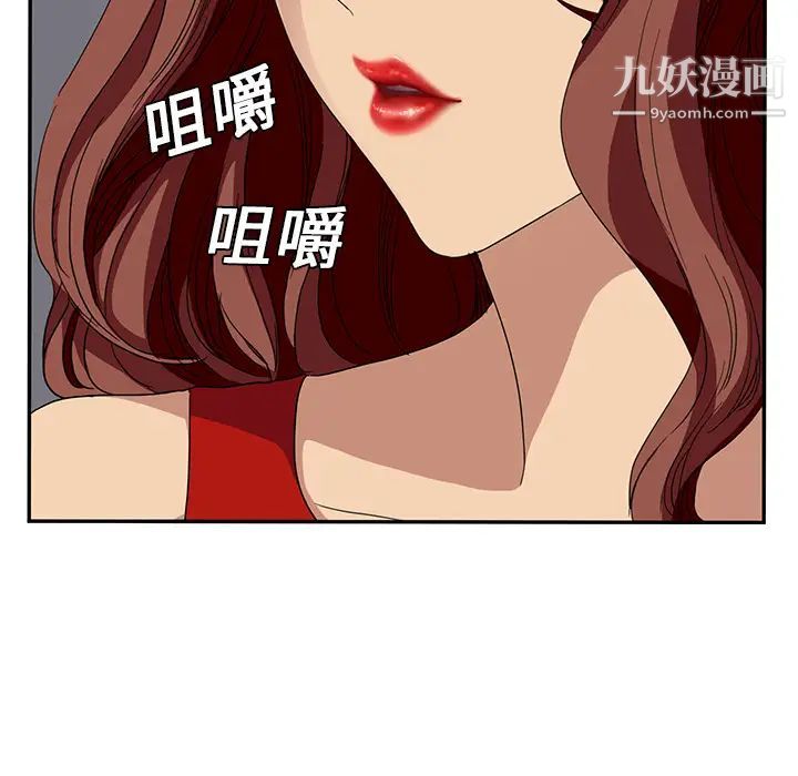 《继母》漫画 第16话
