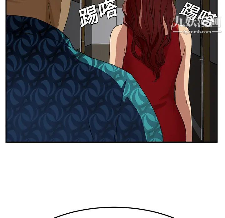 《继母》漫画 第16话
