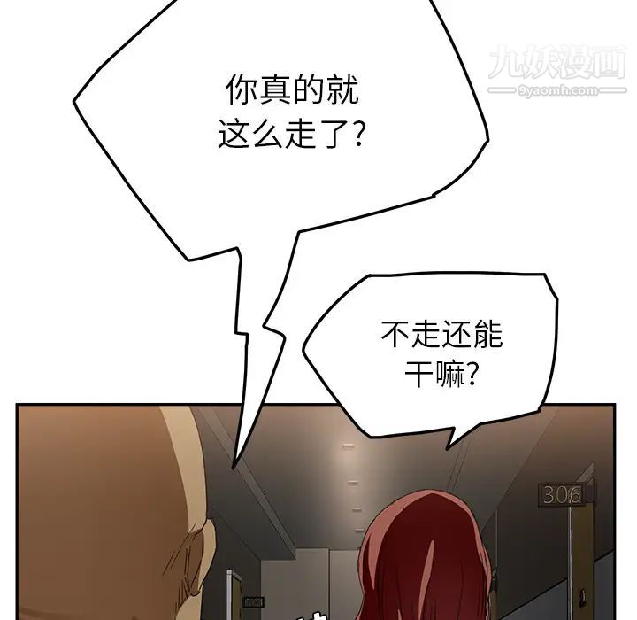 《继母》漫画 第16话