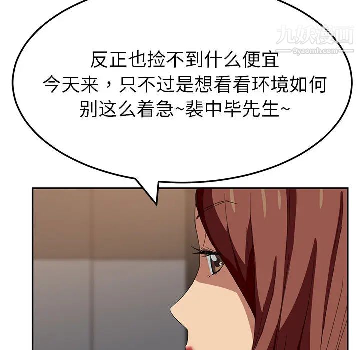《继母》漫画 第16话