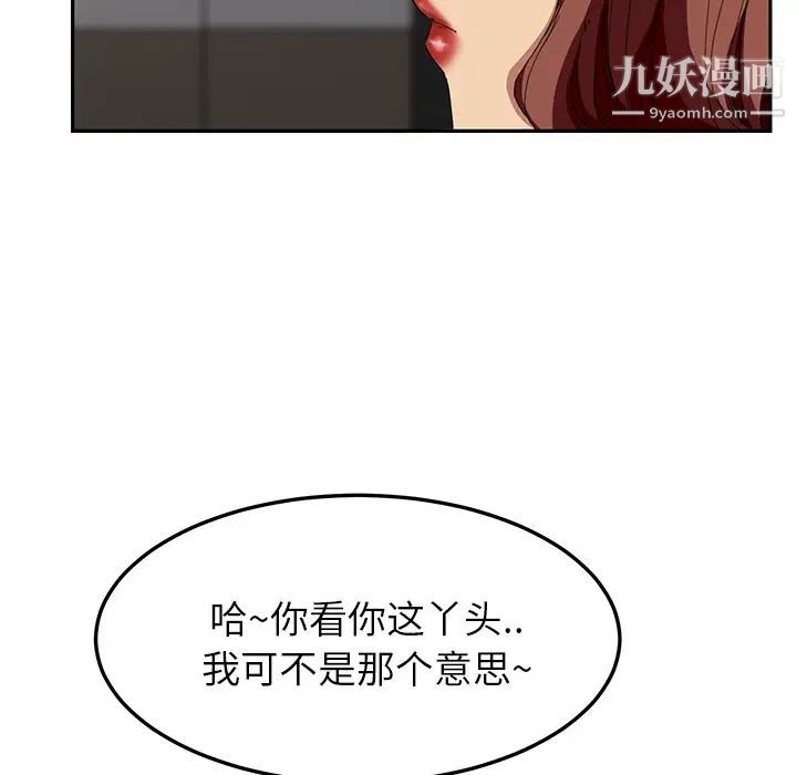《继母》漫画 第16话