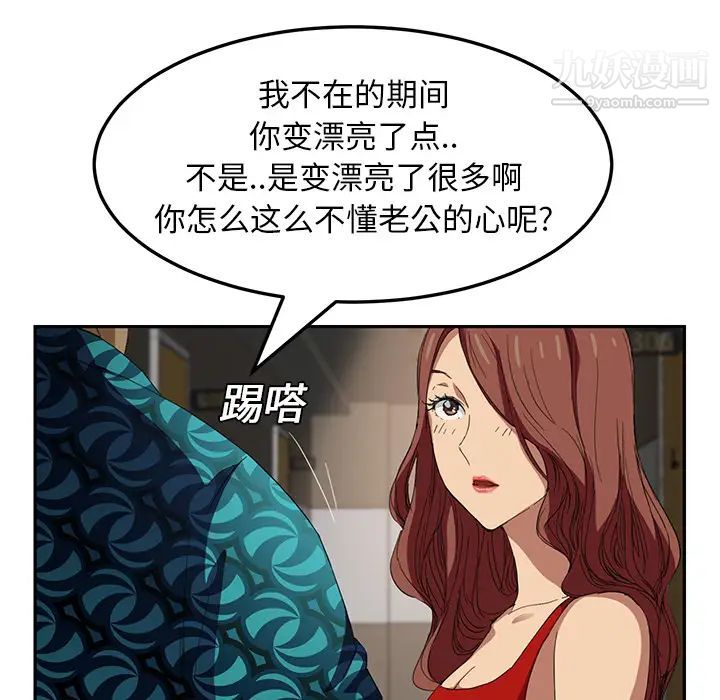 《继母》漫画 第16话