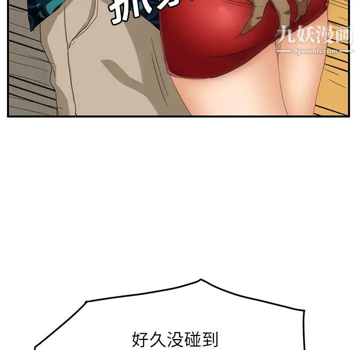 《继母》漫画 第16话