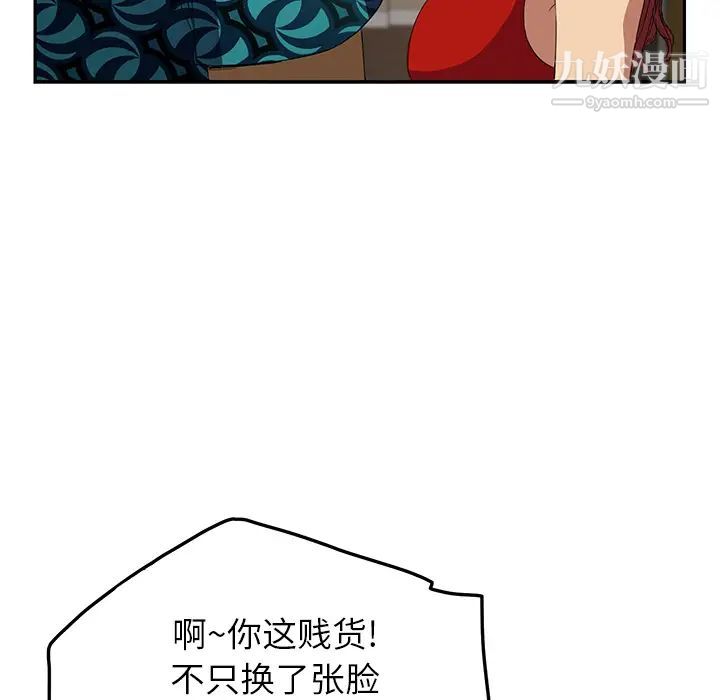 《继母》漫画 第16话