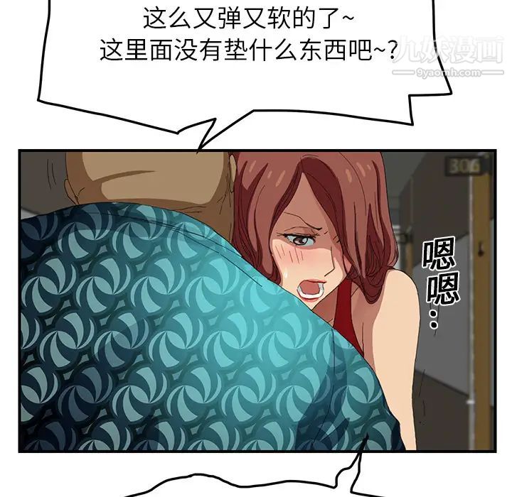 《继母》漫画 第16话