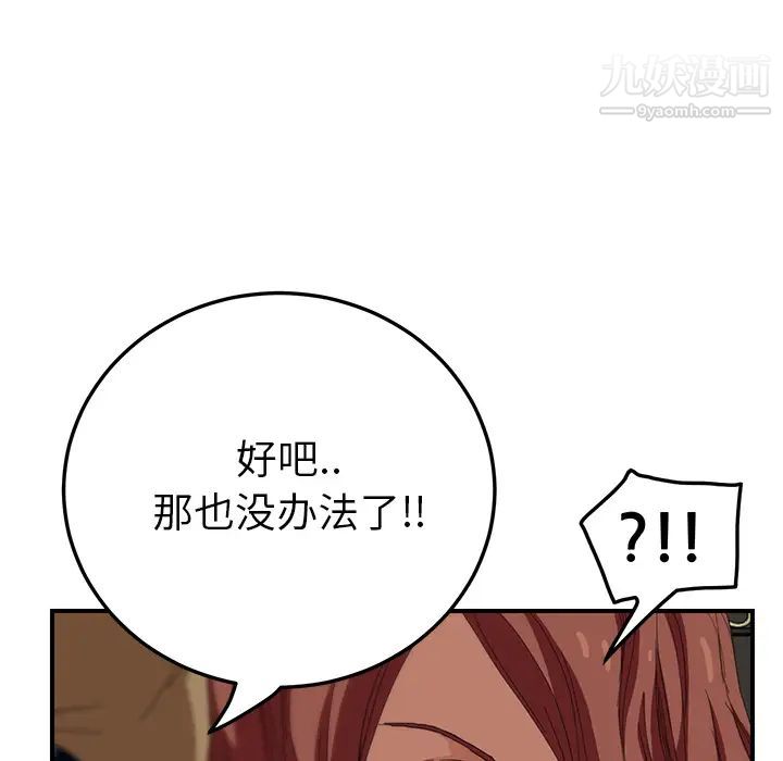 《继母》漫画 第16话