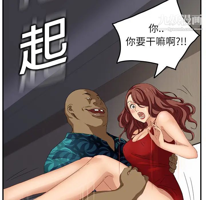 《继母》漫画 第16话
