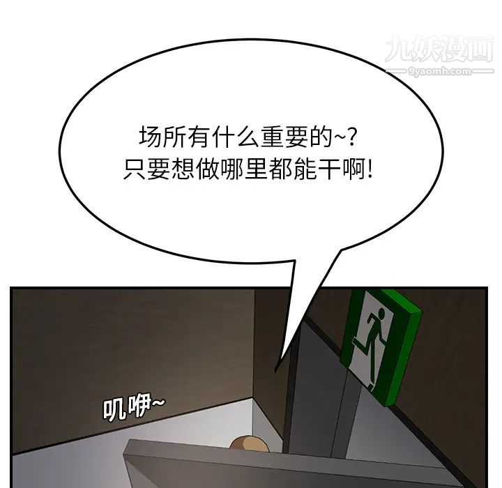 《继母》漫画 第16话