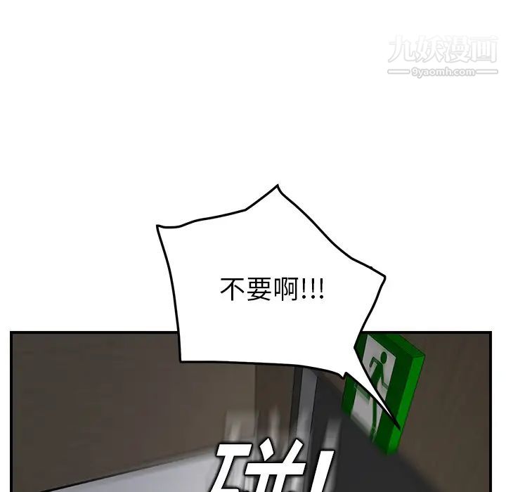 《继母》漫画 第16话