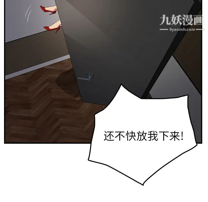 《继母》漫画 第16话