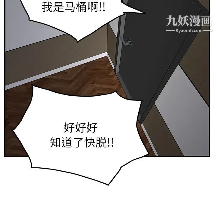 《继母》漫画 第16话