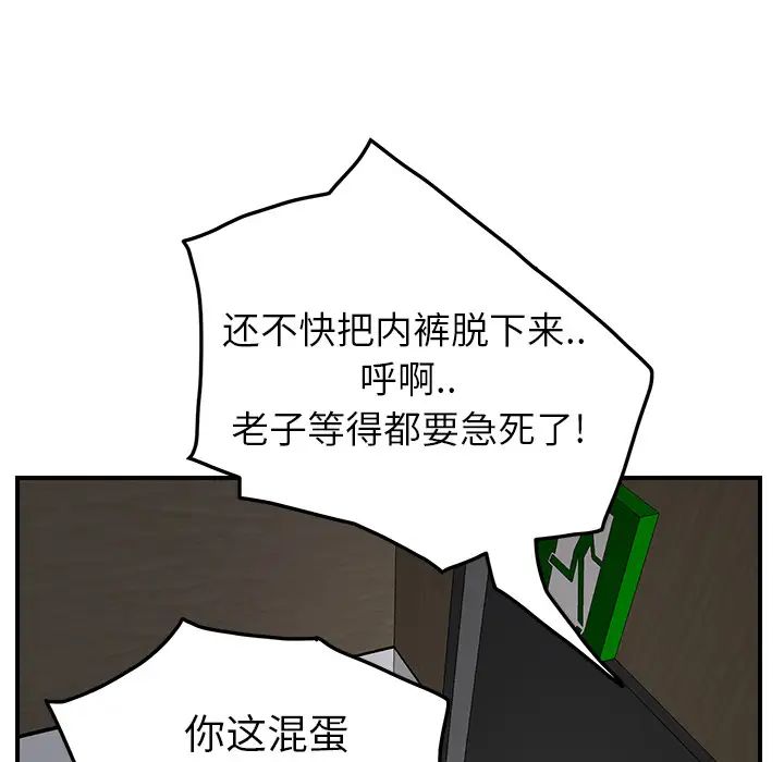 《继母》漫画 第16话