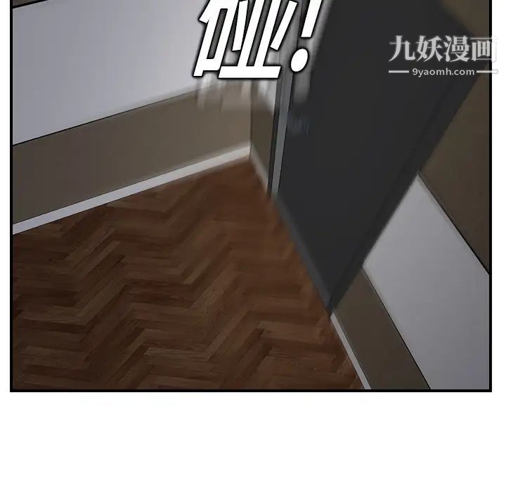 《继母》漫画 第16话