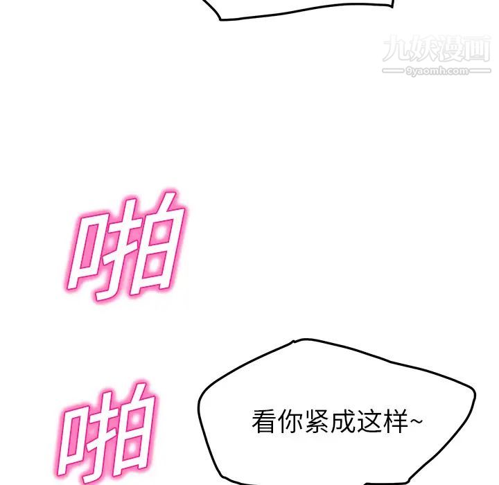 《继母》漫画 第16话