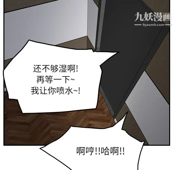 《继母》漫画 第16话