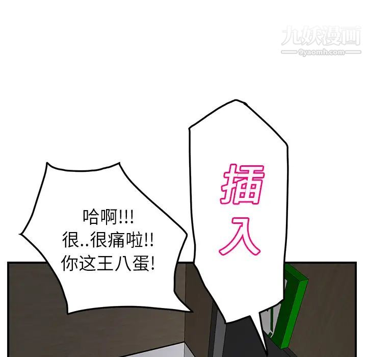 《继母》漫画 第16话