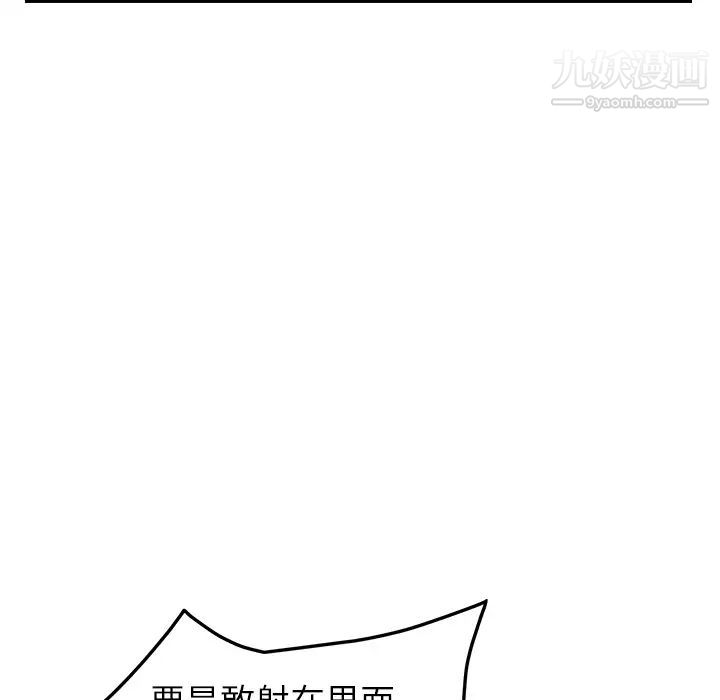 《继母》漫画 第16话