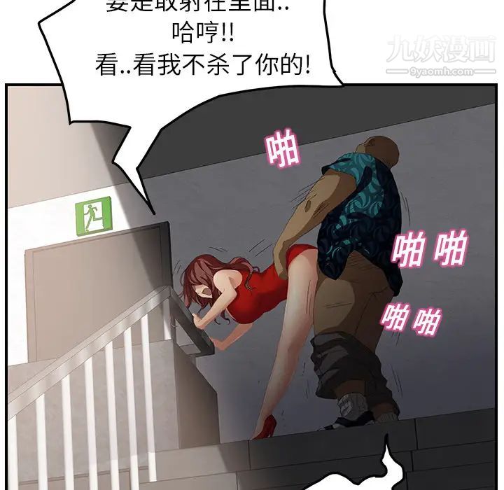 《继母》漫画 第16话