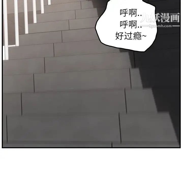《继母》漫画 第16话