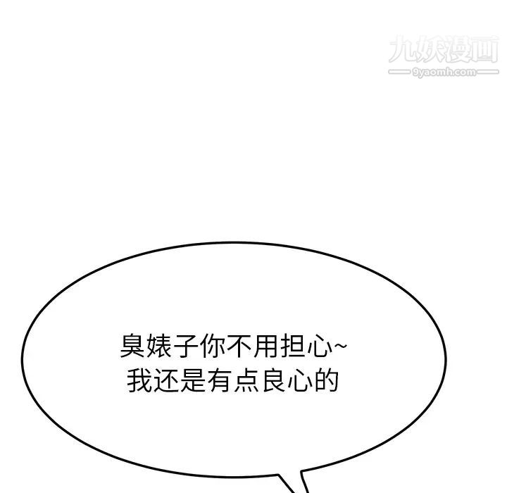 《继母》漫画 第16话