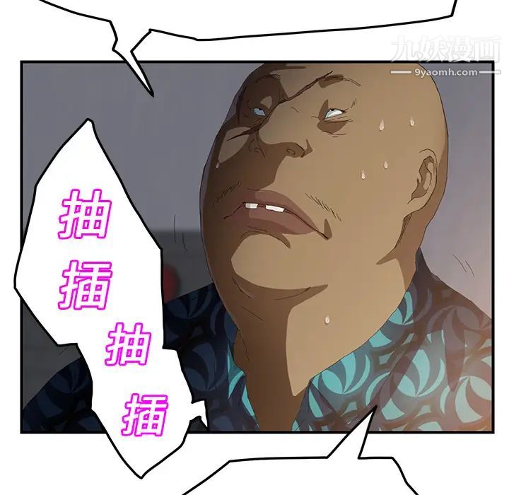 《继母》漫画 第16话