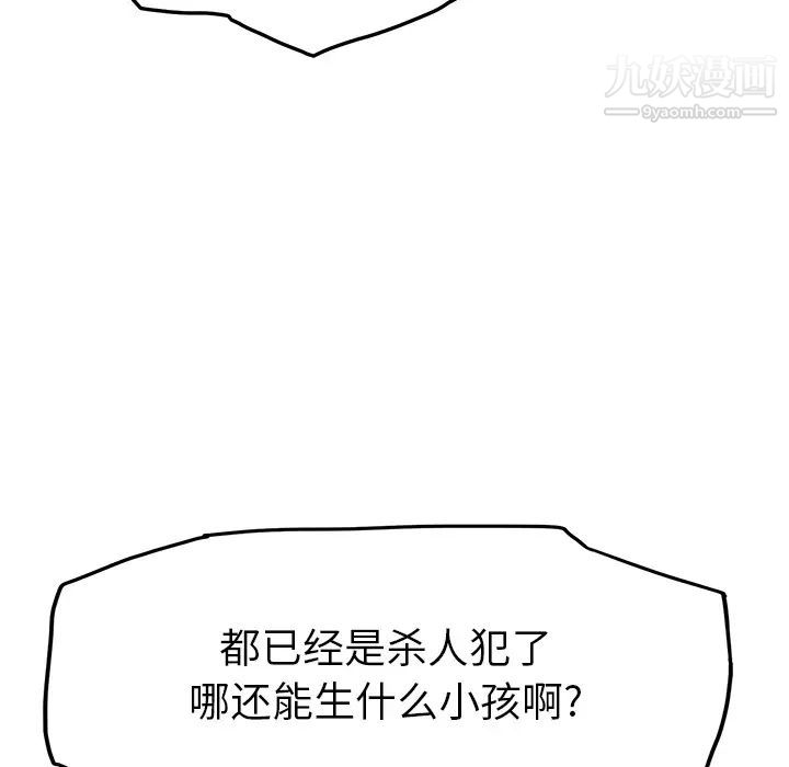 《继母》漫画 第16话