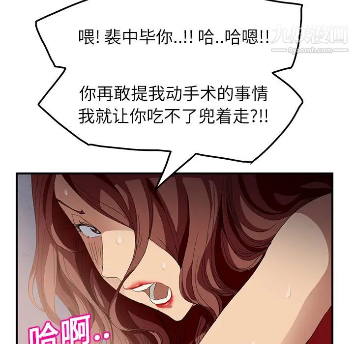 《继母》漫画 第16话