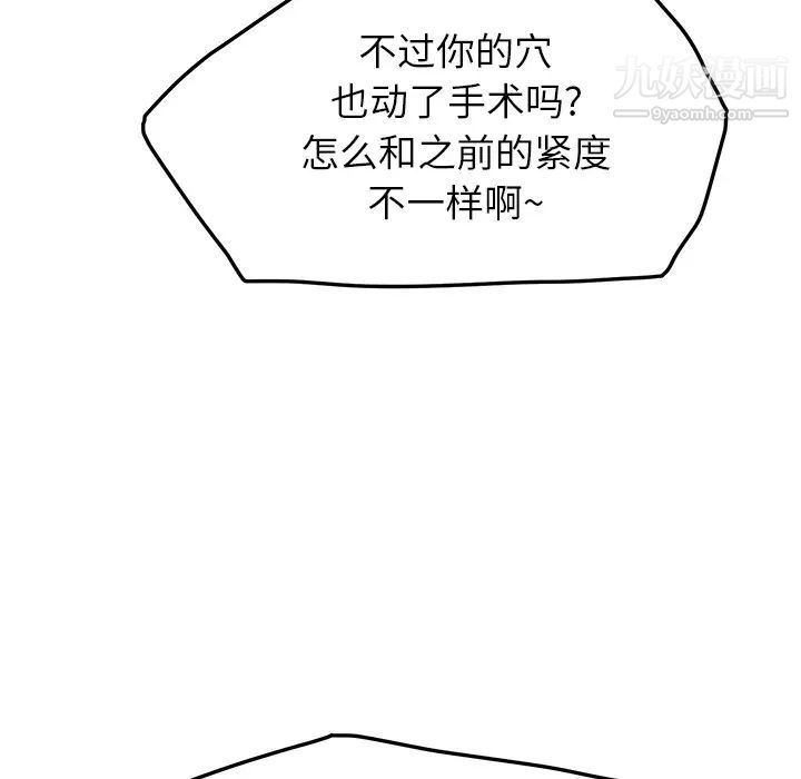 《继母》漫画 第16话