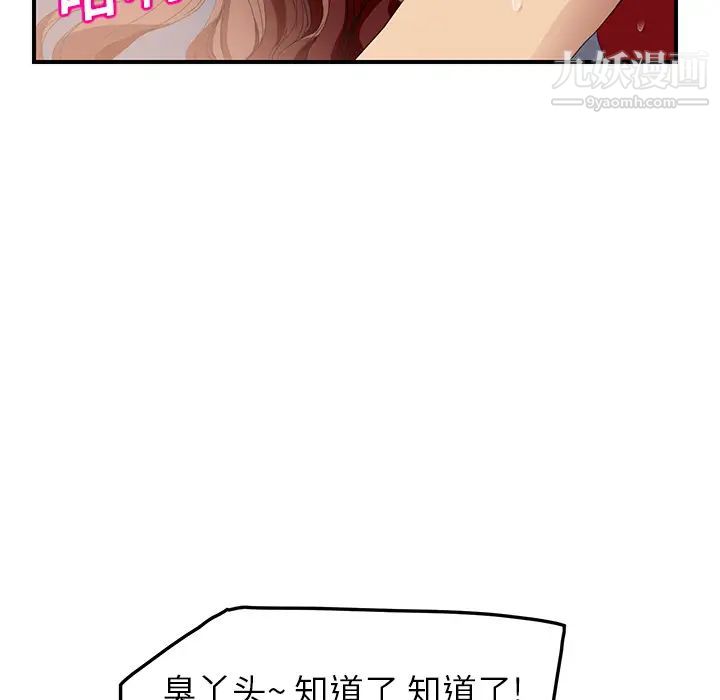 《继母》漫画 第16话