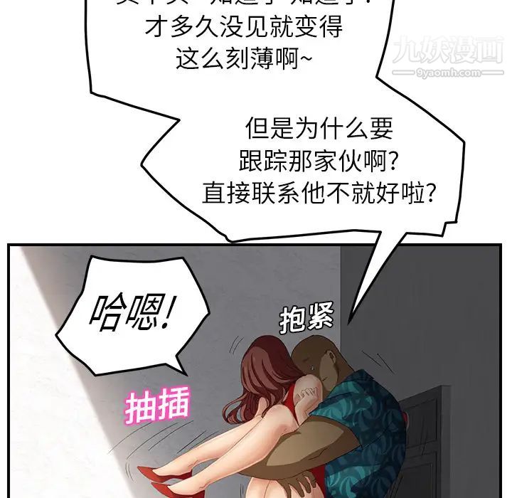 《继母》漫画 第16话