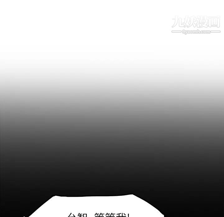 《继母》漫画 第16话