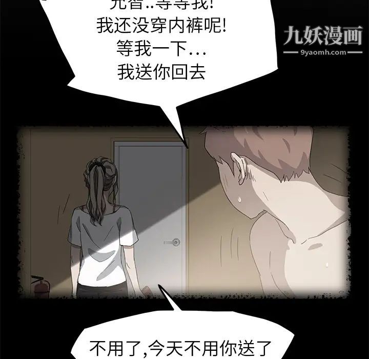 《继母》漫画 第16话