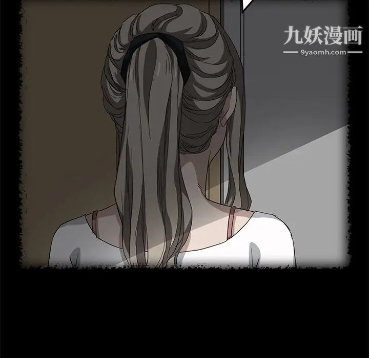 《继母》漫画 第16话