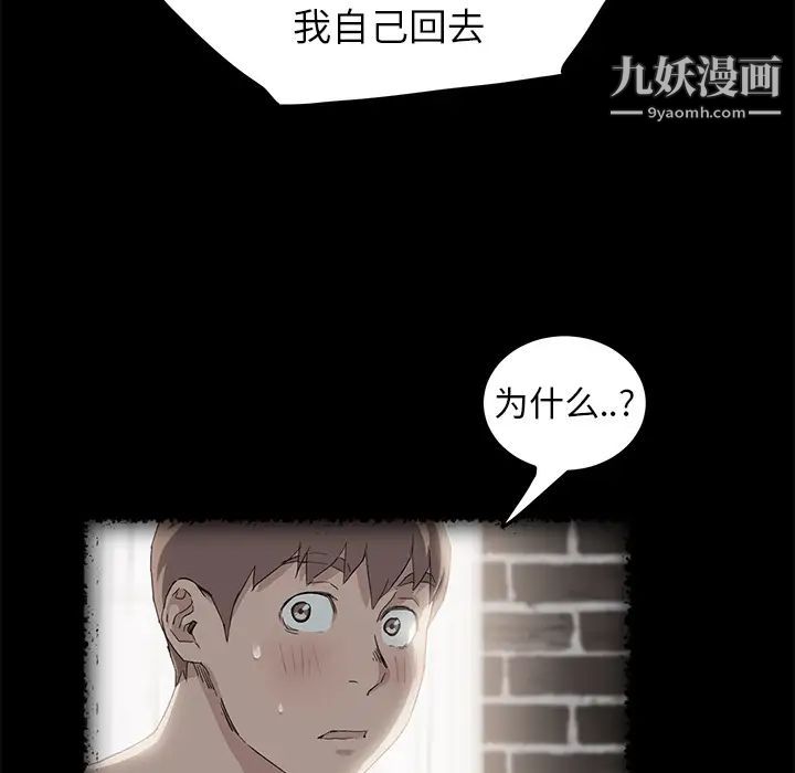 《继母》漫画 第16话